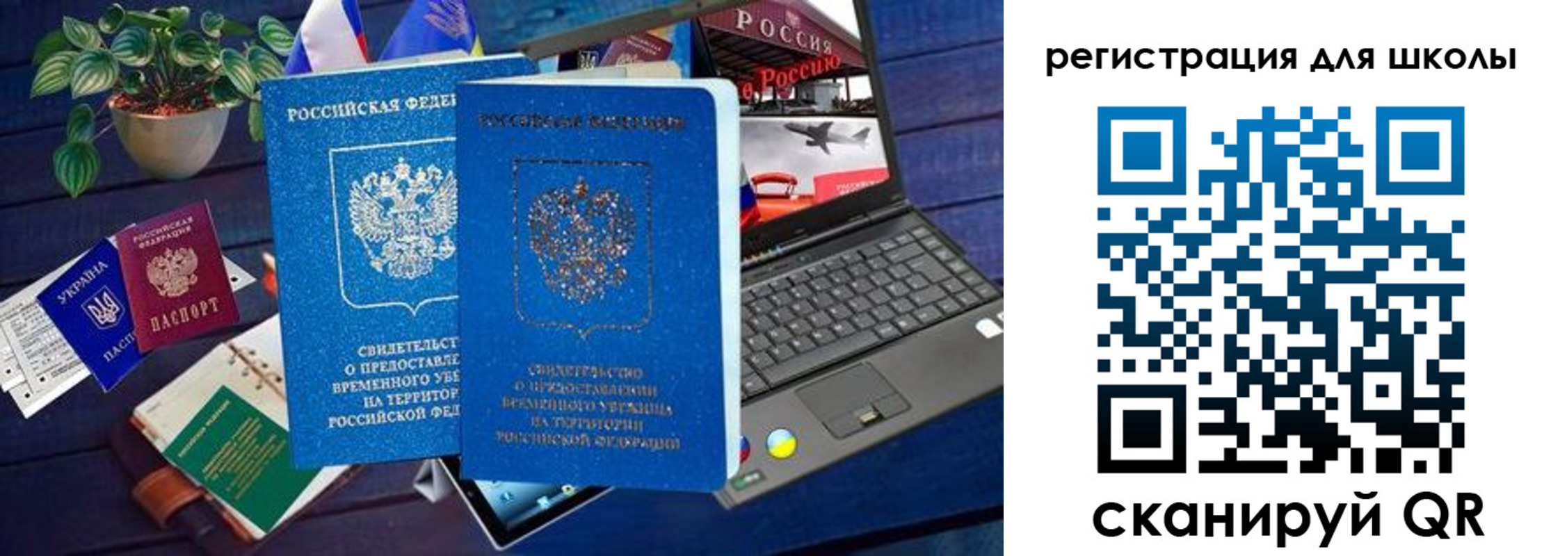 временная прописка в Дятьково