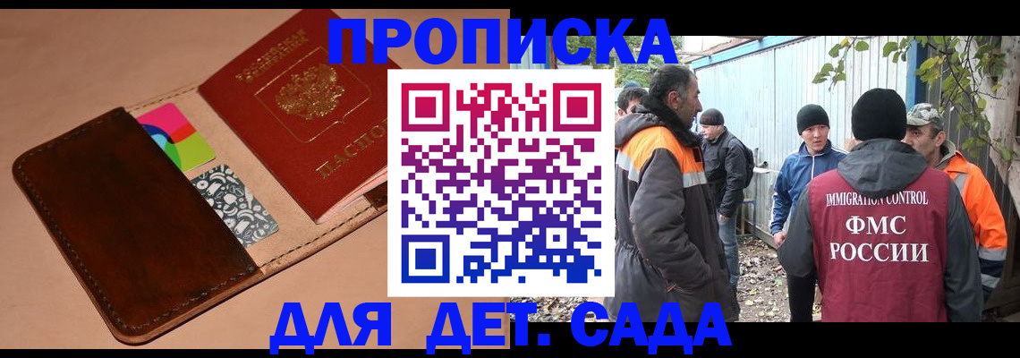 прописка иностранных граждан в Дятьково