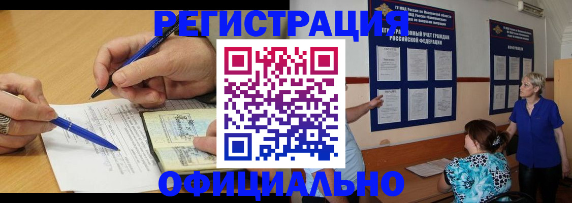 временная регистрация собственник в Дятьково