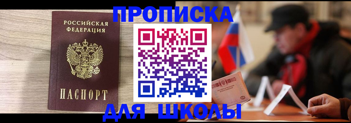 прописка гарантия в Дятьково