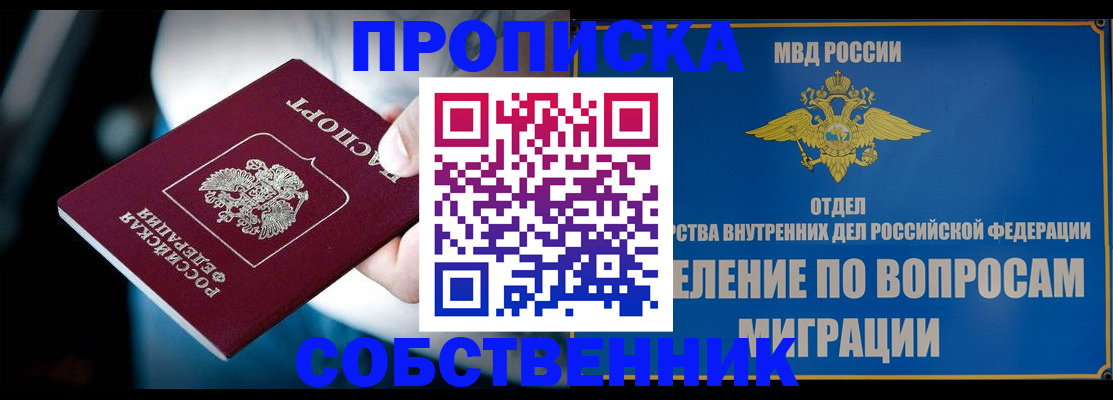 временная регистрация в Дятьково