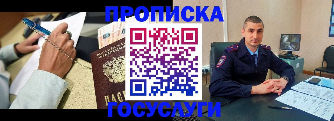 временная регистрация в Дятьково