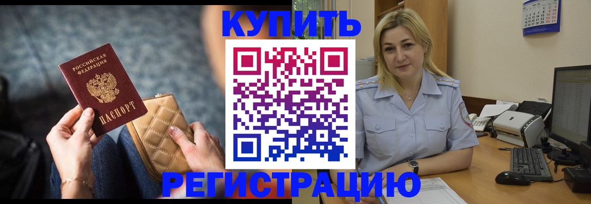 миграционный учет в Дятьково
