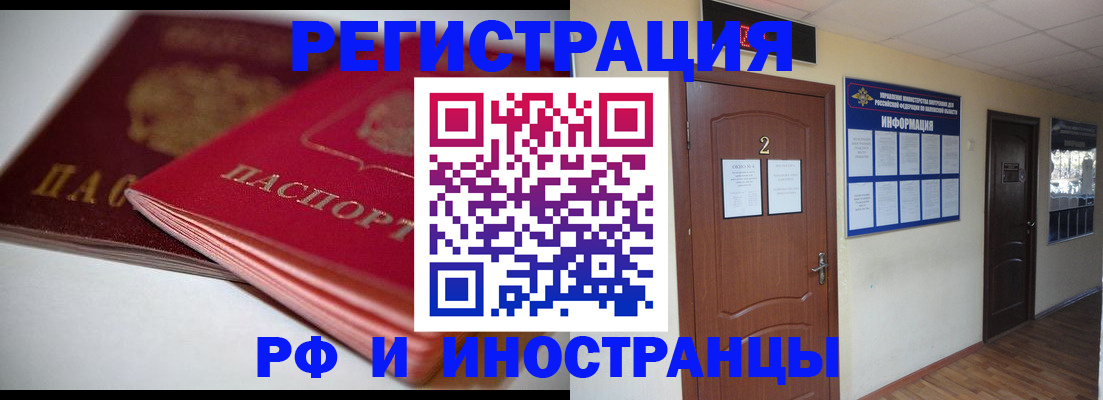 прописка гарантия в Дятьково