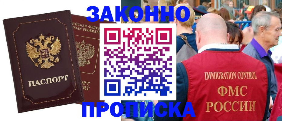 прописка паспорт в Дятьково