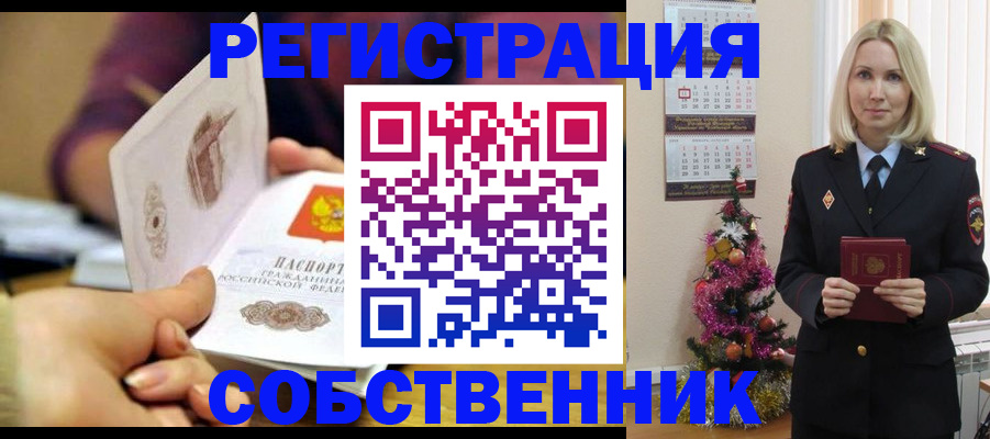 прописка иностранных граждан в Дятьково
