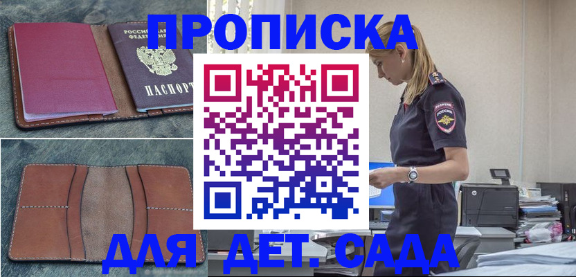 временная регистрация поиск в Дятьково