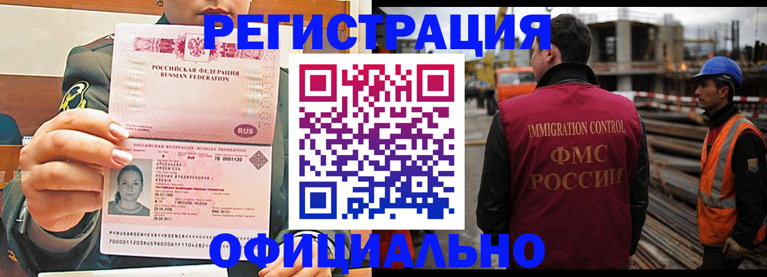 прописка ребенка в Дятьково